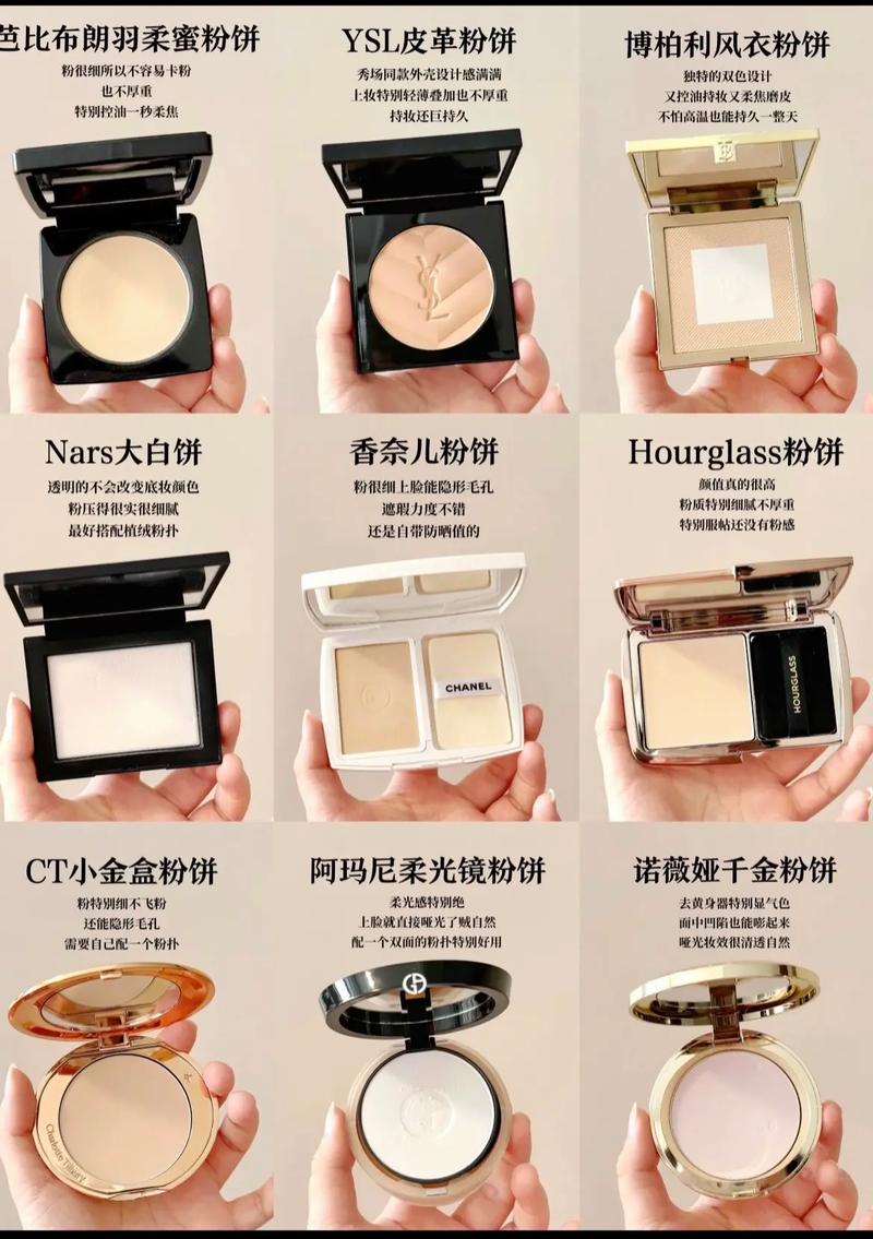 粉饼什么牌子好用