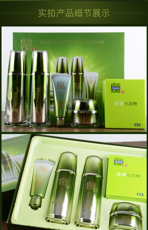 哪个牌子的护肤品好点