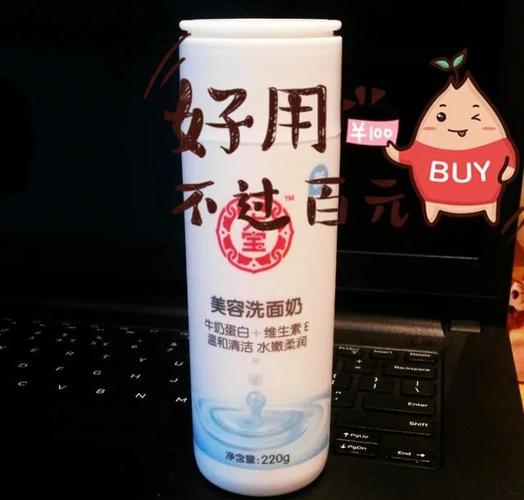 大宝美容洗面奶没泡泡