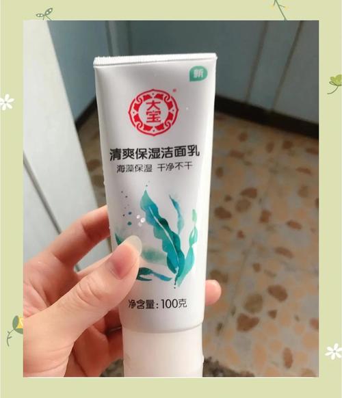 大宝美容洗面奶没泡泡
