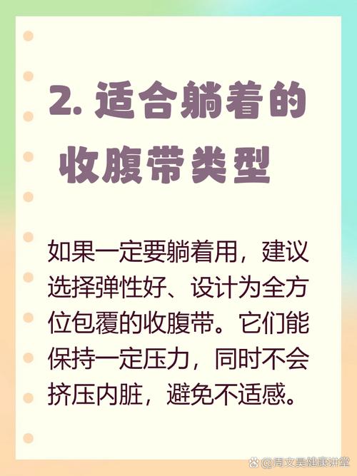 收腹带什么时候用