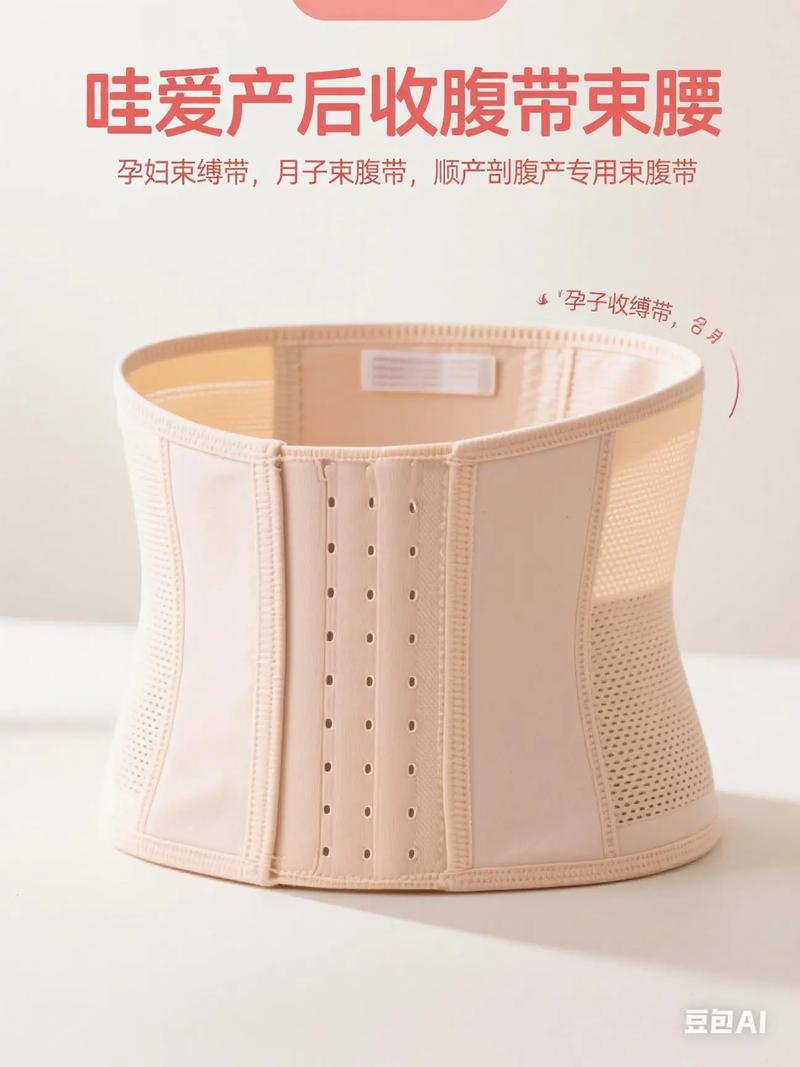 收腹带什么时候用