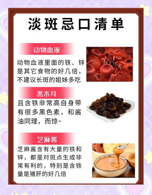 吃什么预防长斑