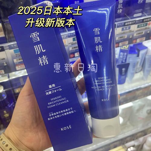 雪肌精洗面奶生产日期