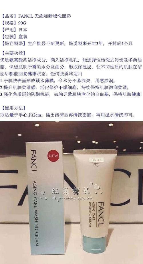 日本洗面奶写着无添加