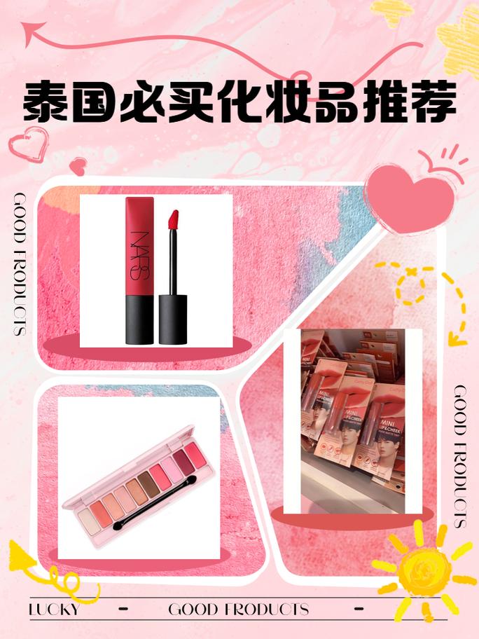 为什么泰国护肤品便宜