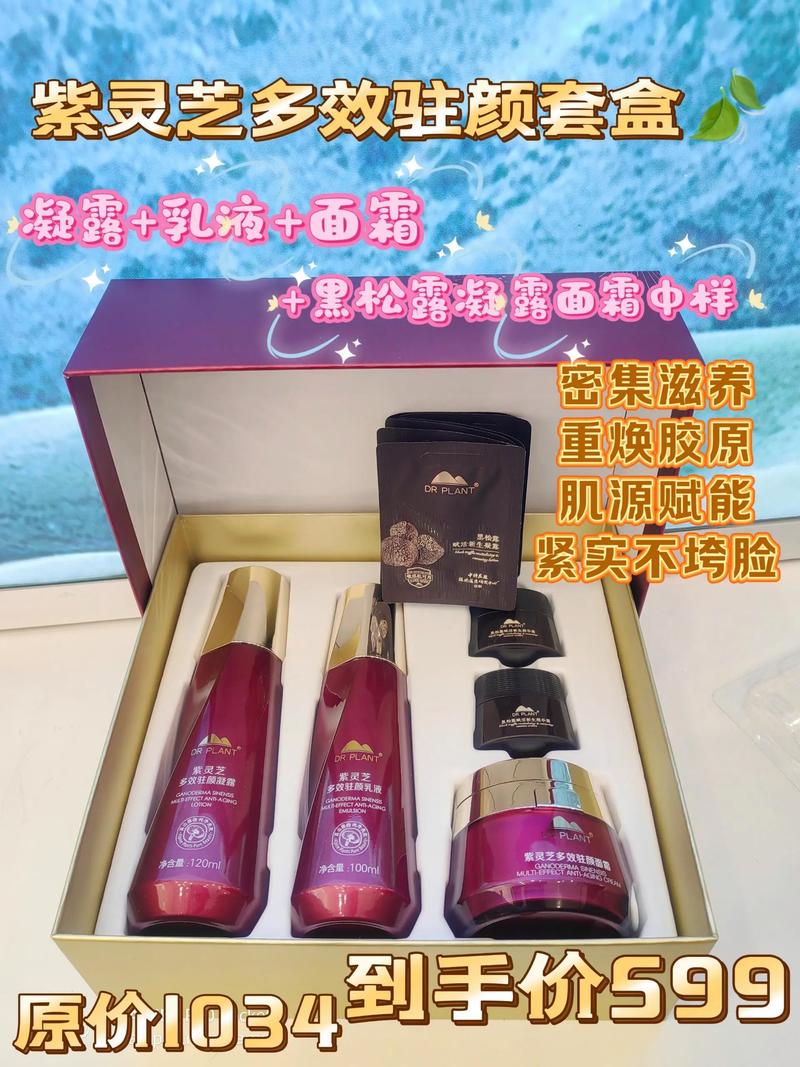 植物医生护肤品的价格