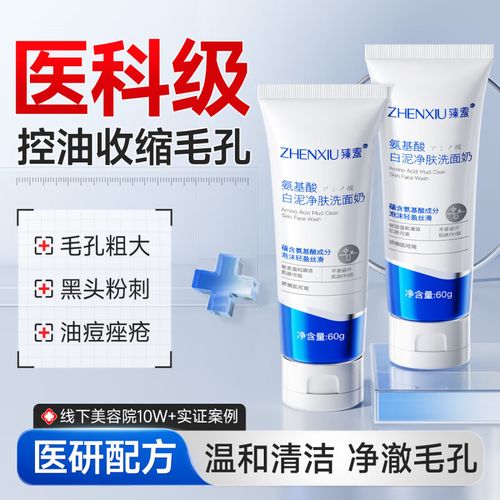 洗面奶可以清洁毛孔吗