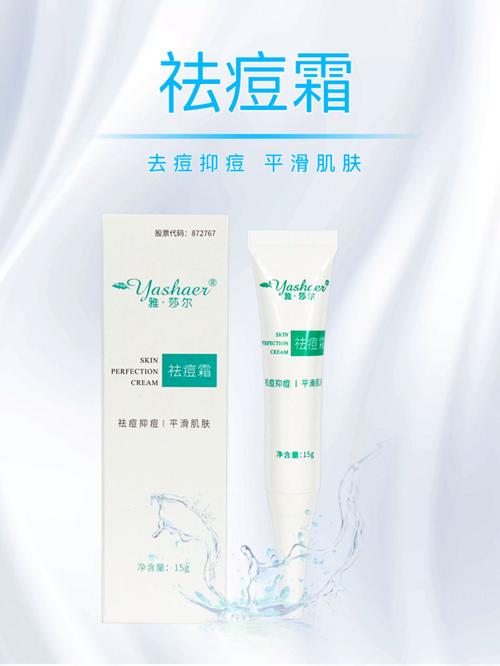 调理粉刺肌肤的护肤品