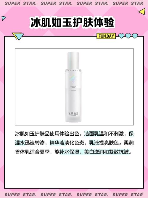 冰肌如玉护肤品有效吗