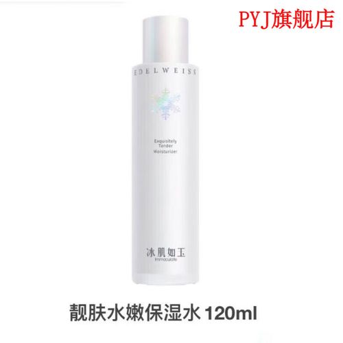 冰肌如玉护肤品有效吗