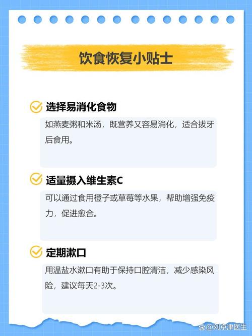 拔了智齿能吃什么