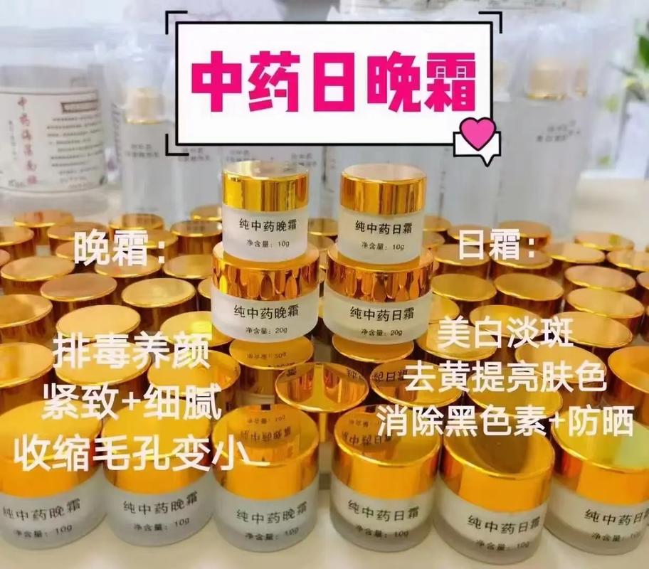 中药护肤品有没有激素