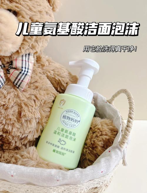 植物温和无刺激洗面奶