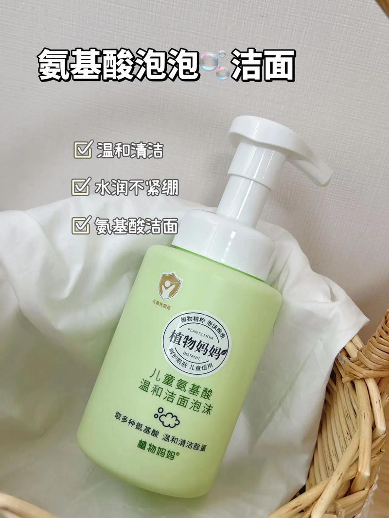 植物温和无刺激洗面奶