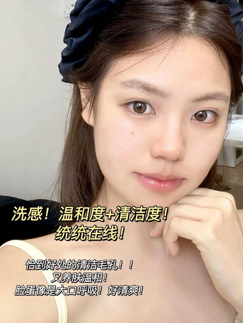 植物温和无刺激洗面奶