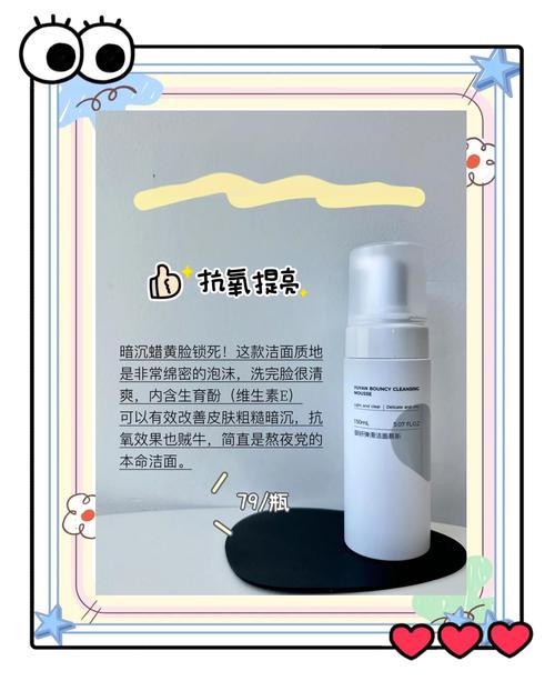 抗氧化洗面奶适用年龄