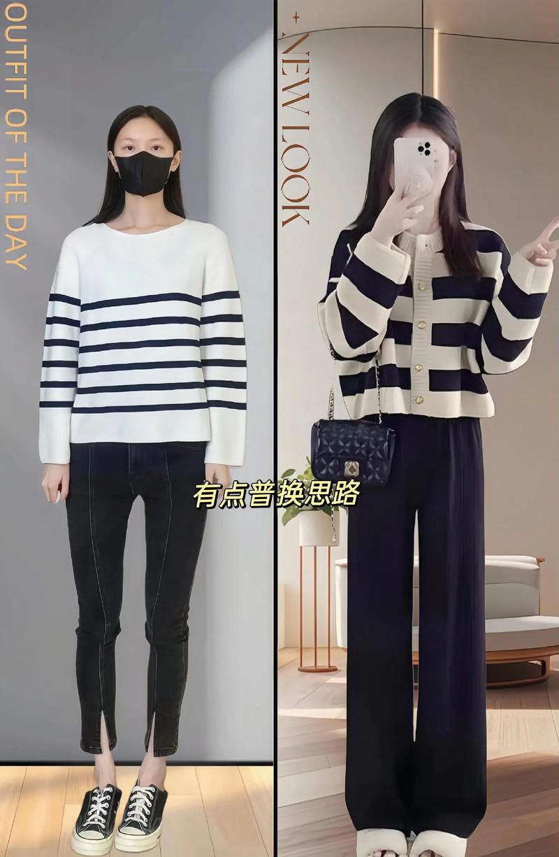 条纹裤子 条纹上衣怎么搭配图片欣赏