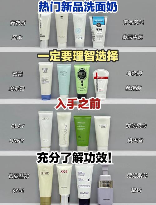 如何知道洗面奶的好坏