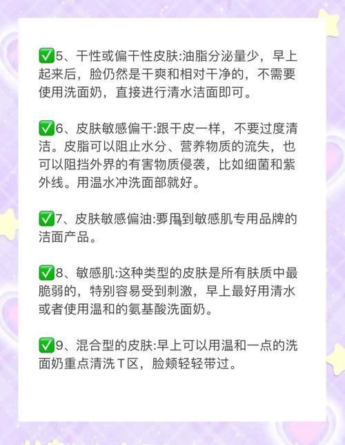 早晨洗脸要用洗面奶吗