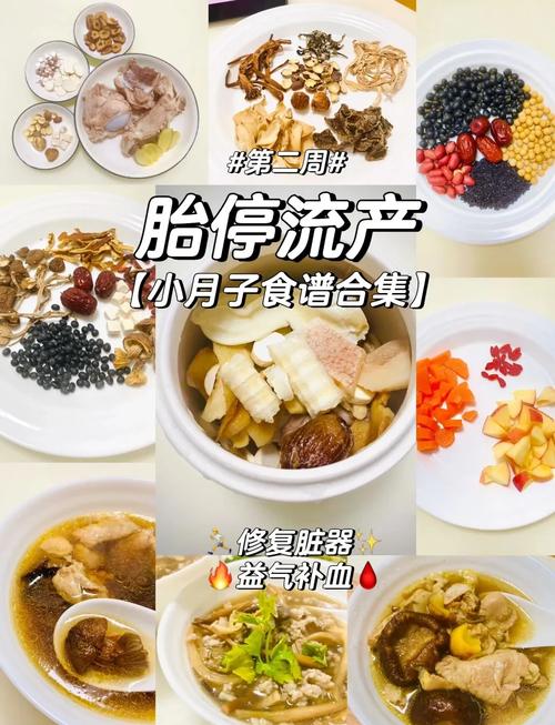 小产吃什么补品