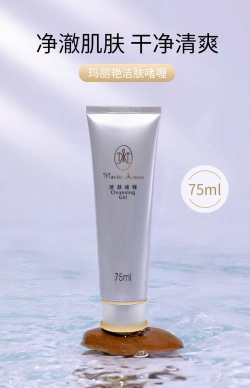 完美玛丽艳柔和洗面奶