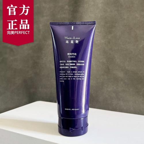 完美玛丽艳柔和洗面奶