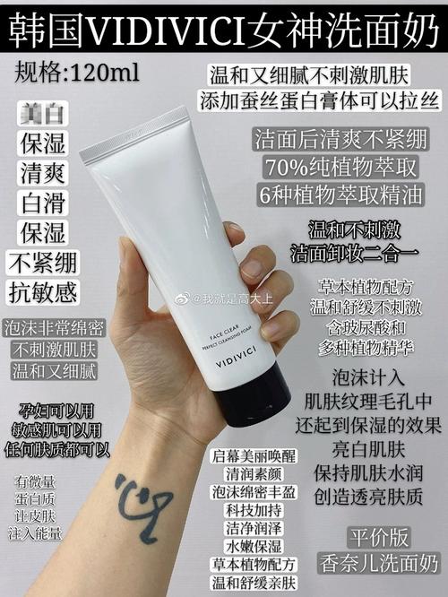 韩国女神洗面奶好用吗