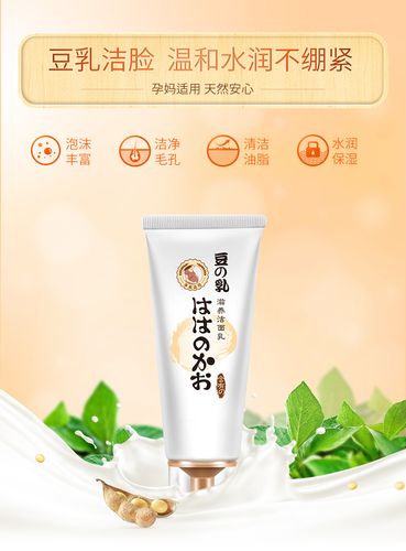 豆乳洗面奶碱性超级高