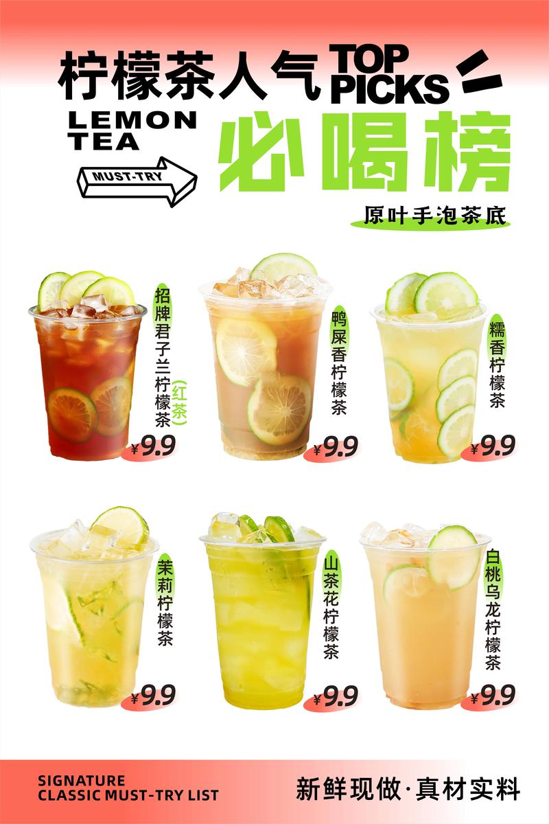 柠檬茶有什么好处