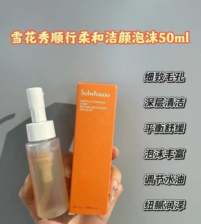 雪花秀泡沫洗面奶价格