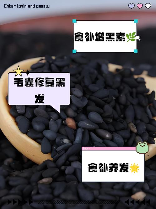 吃什么让头发变黑