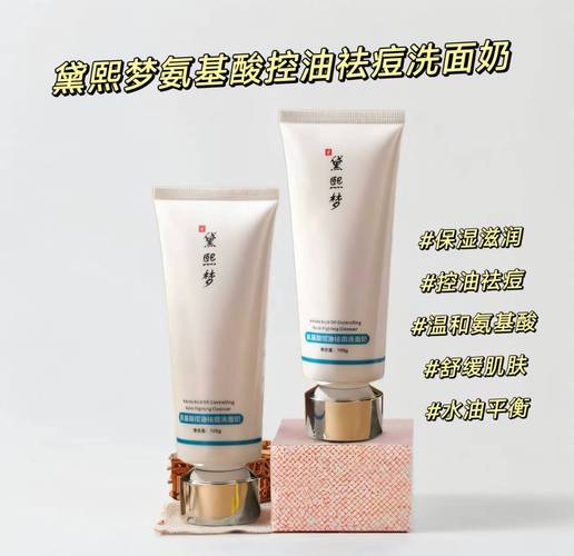 黑头粉刺用什么洗面奶