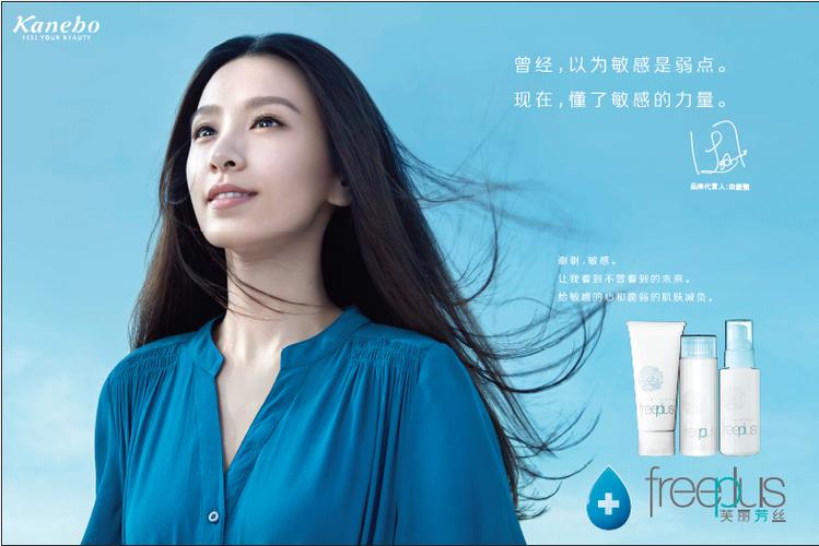 hebe代言的护肤品