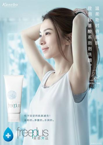 hebe代言的护肤品