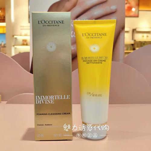 欧舒丹蜡菊系列洗面奶