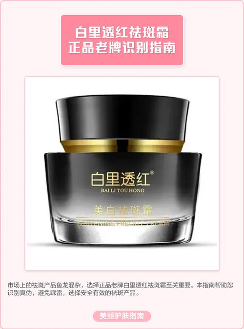 白里透红护肤品安全吗