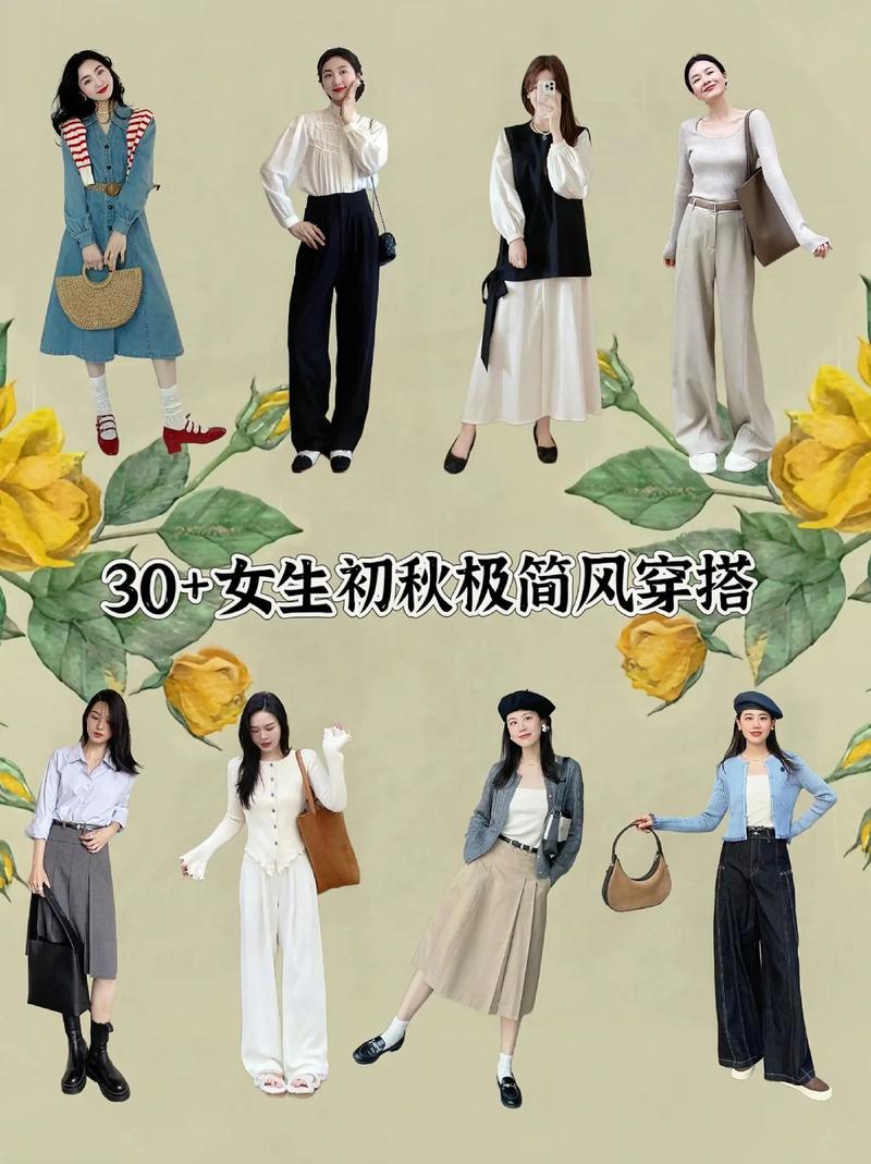 怎么衣服搭配图片