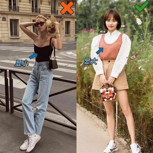 怎么搭配显胸小