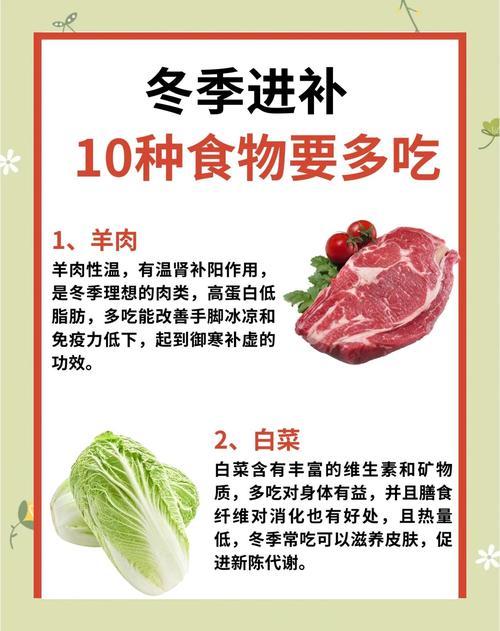 冬天吃什么驱寒