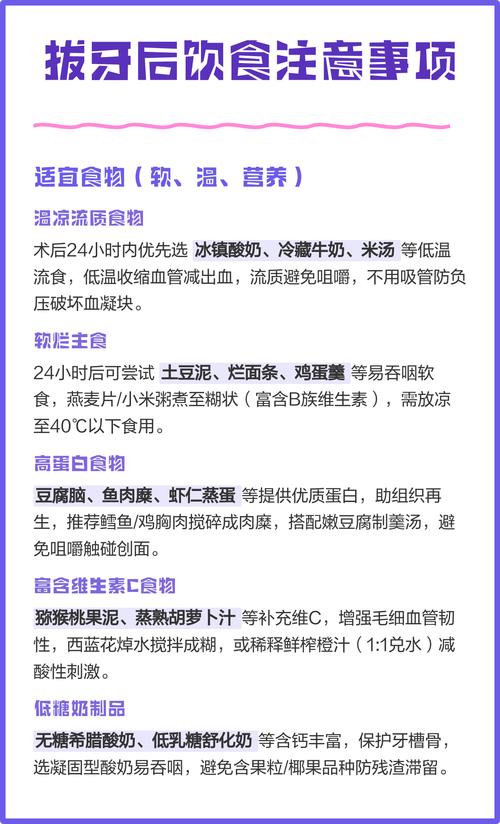拔牙后吃点什么