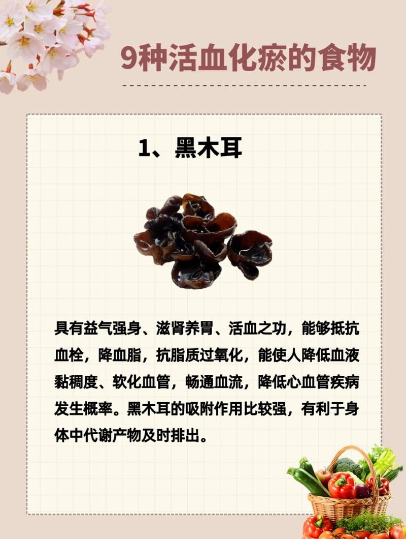 什么食物活血化瘀