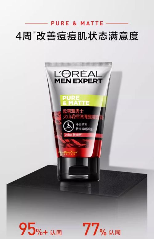 男士什么洗面奶无刺激