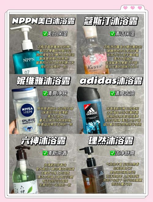 沐浴露有什么用