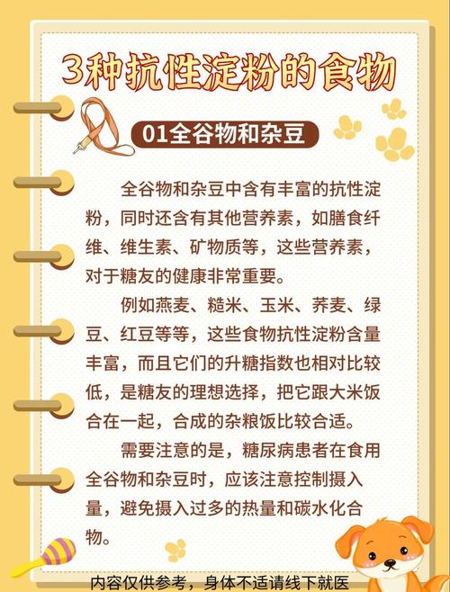 什么食物含淀粉