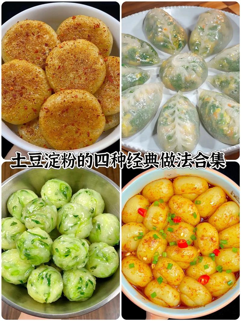 什么食物含淀粉