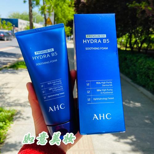 ahcb5洗面奶价格