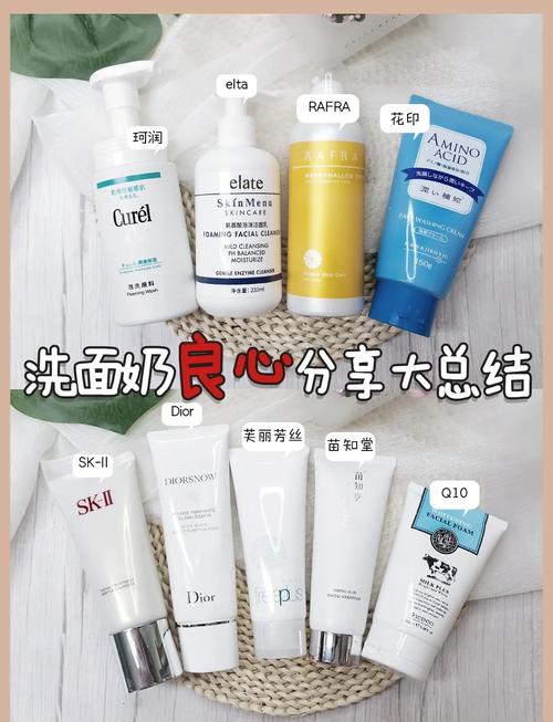 秋冬适合用什么洗面奶