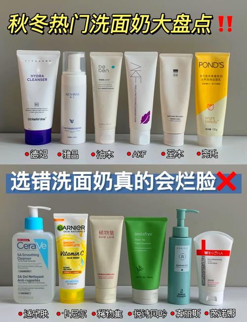 秋冬适合用什么洗面奶