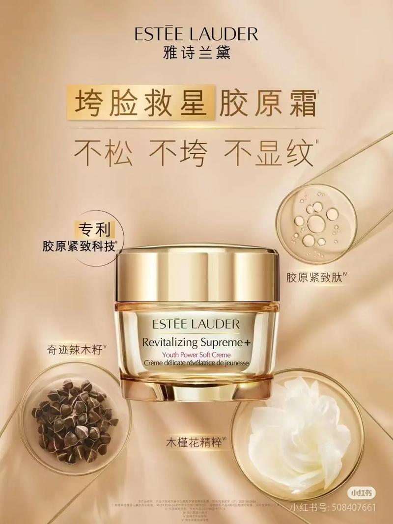 雅诗兰黛护肤品安全吗